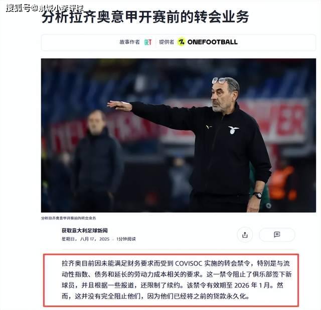 切尔西迎亚冠关键赛，赛后门线救险，媒体盛赞，赛程密集仍需轮换的简单介绍