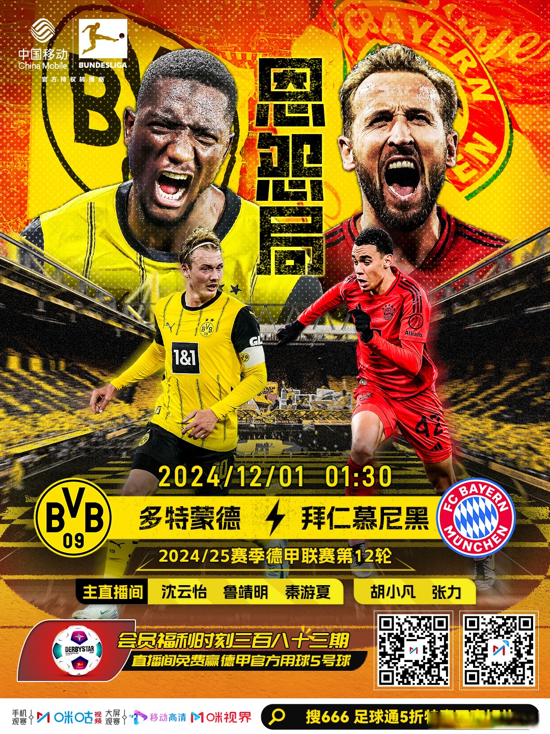 包含赛地聚焦：欧篮联清晨热度飙升；多特蒙德止住颓势；信心回归；纪律约束更严格的词条